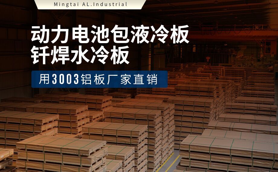 電站空冷設備用鋁-鋁翅片空調(diào)冷凝器鋁合金-3003鋁合金可制造熱交換器和散熱器高品質(zhì) 值得推薦