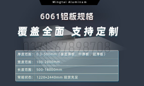 6061鋁板 —— 數(shù)控銑床加工的高性價比之選