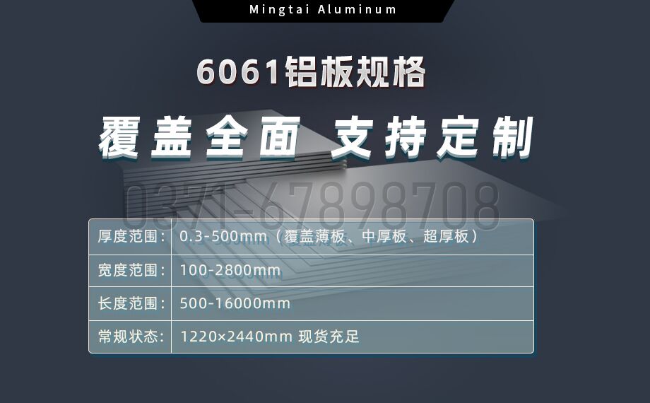 6061鋁板 —— 數(shù)控銑床加工的高性價比之選 6061鋁板 —— 數(shù)控銑床加工的高性價比之選