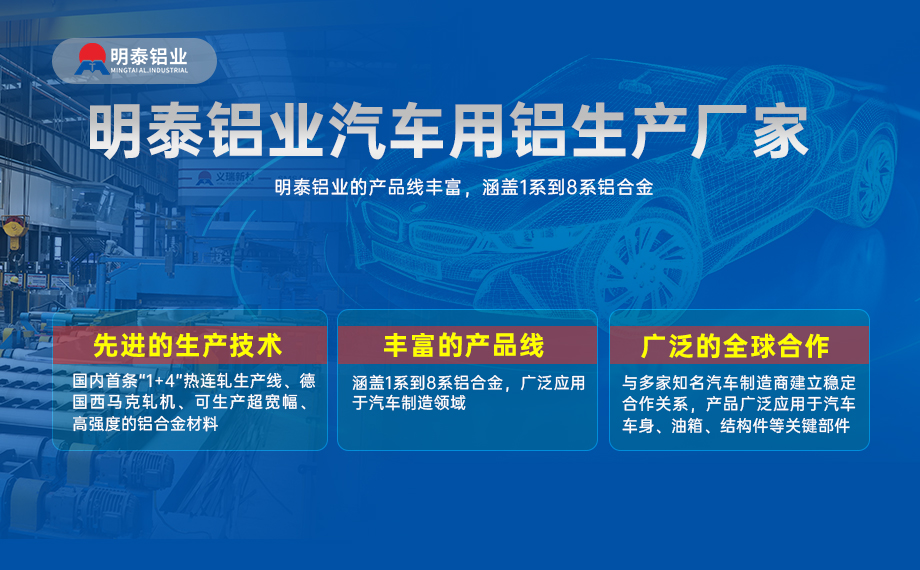 汽車引擎蓋外板用6016與6111鋁合金 延伸率高、疲勞強度好 符合汽車輕量化發(fā)展趨勢