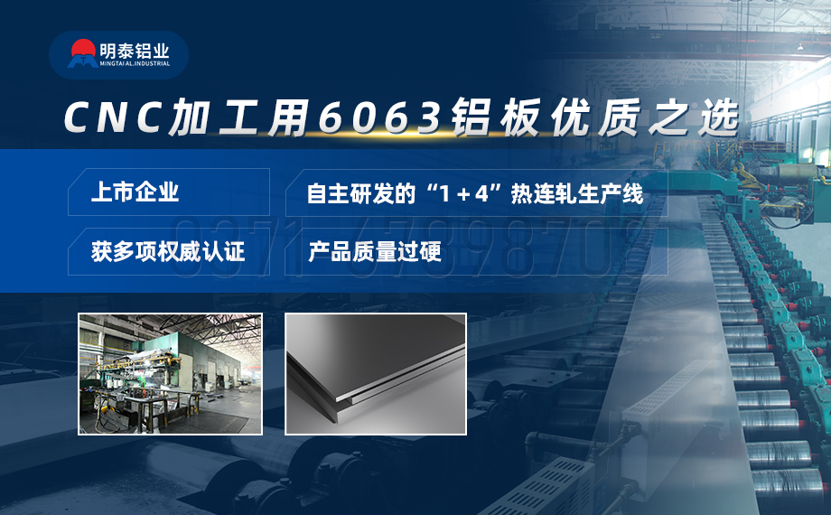 6063氧化鋁板_CNC數(shù)控加工模具用6061鋁板_6063/T6鋁合金中厚板 多種規(guī)格 可按需定制