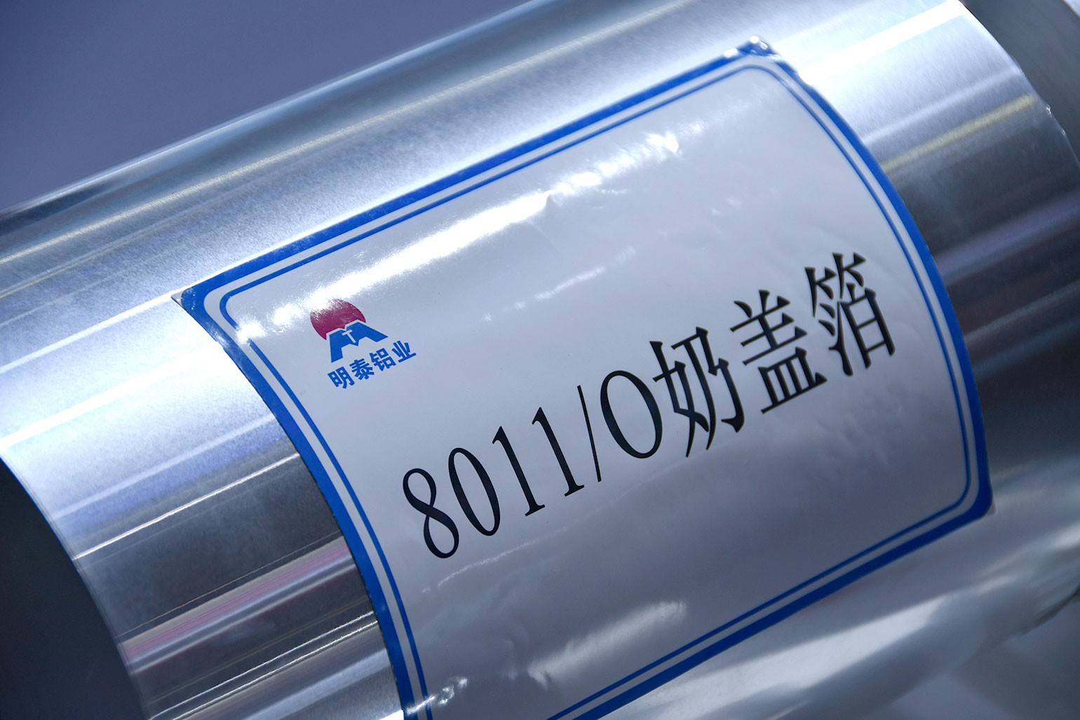 明泰鋁業(yè)-2023上海鋁工業(yè)展
