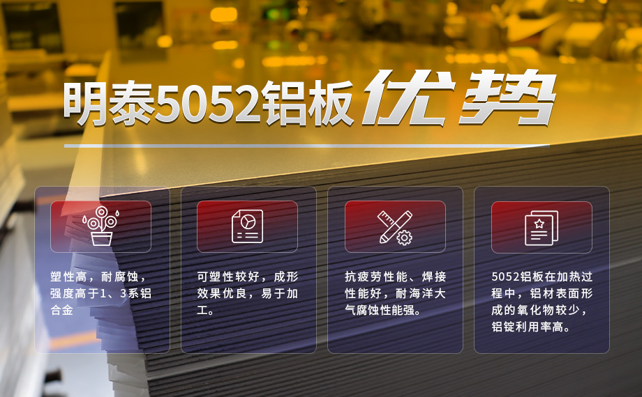 5052國標鋁板_雙面/單面貼膜5052h32鋁合金板_5052-h38鋁卷加工費多少？