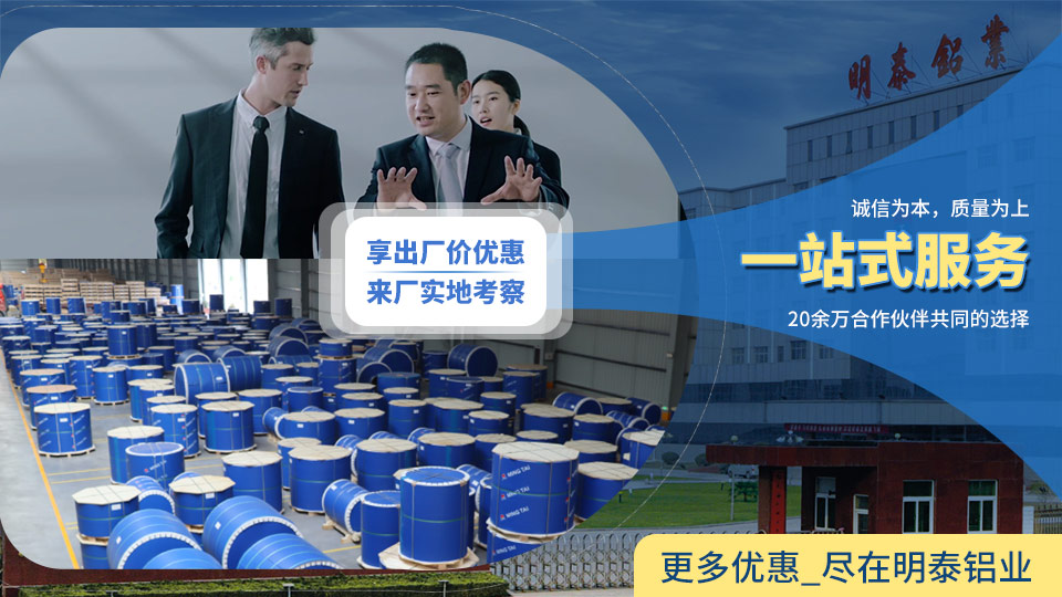 光伏支架用鋁_太陽能光伏鋁邊框_光伏太陽能鋁合金支架用5052/6061鋁板廠家選明泰_品質(zhì)好、值得信賴