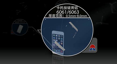 手機(jī)更新?lián)Q代，鋁合金6061鋁板材料上演速度與激情