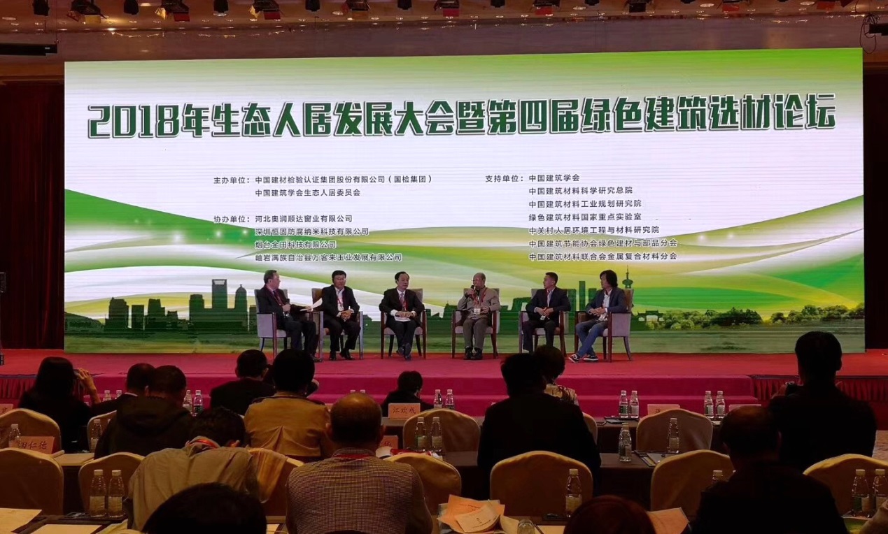 喜訊 | 墻煌新材榮獲“綠色建筑選用產(chǎn)品證明商標” 1540608998290490ZqSq.jpg