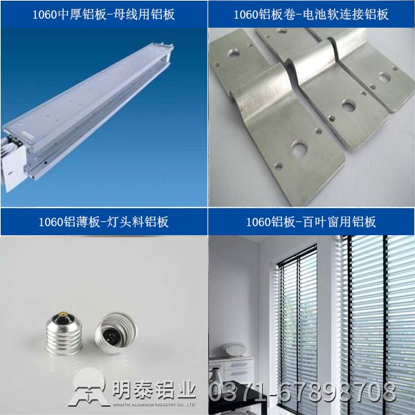 1060鋁板廠家-不以價(jià)格論英雄，日久方能見人心