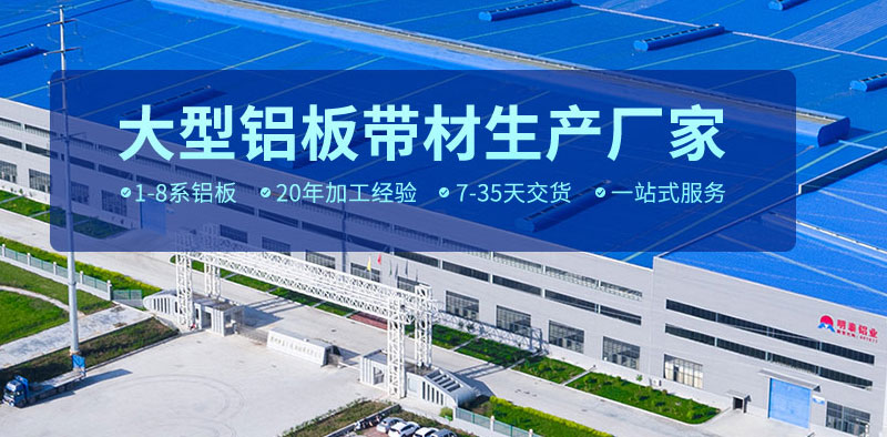 鋁塑板用3003h16鋁板原材料廠家1噸報價多少？