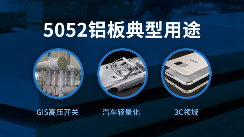 明泰鋁業(yè)5052鋁板在大巴車蒙皮中的應(yīng)用 明泰鋁業(yè)5052鋁板在大巴車蒙皮中的應(yīng)用