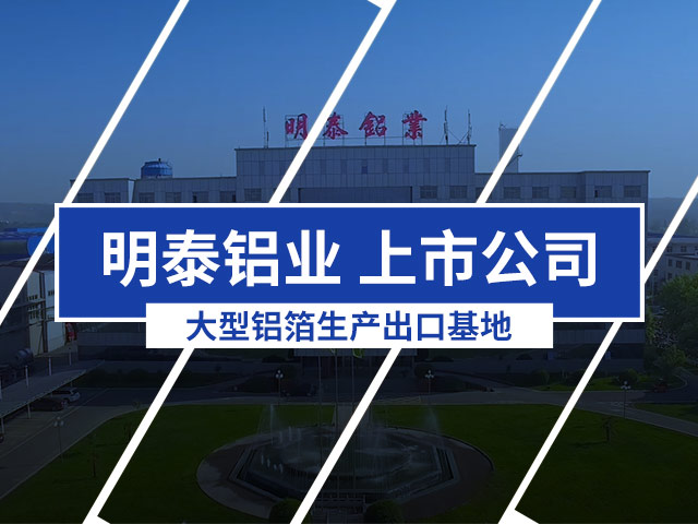 國(guó)標(biāo)PTP藥品包裝用鋁箔多少錢一噸？