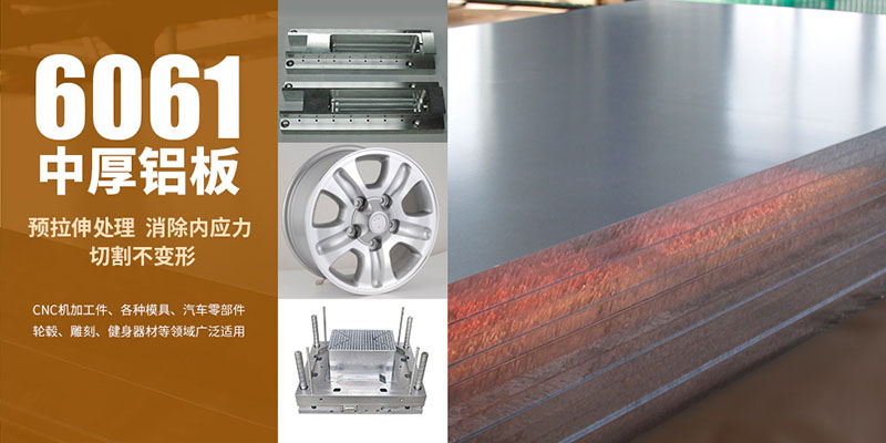 汽車(chē)輪轂采用6061鋁板展現(xiàn)輕量化優(yōu)勢(shì) 汽車(chē)輪轂采用6061鋁板展現(xiàn)輕量化優(yōu)勢(shì)