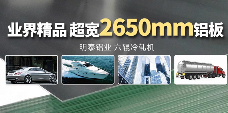 房車(chē)蒙皮用5052h32鋁板廠家_寬1900-2500mm超寬板材供應(yīng) 房車(chē)蒙皮用5052h32鋁板廠家_寬1900-2500mm超寬板材供應(yīng)